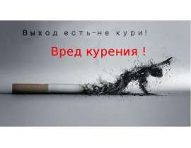 Яд в сигарете