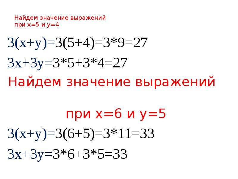 X тождественно y. Тождественные преобразования. Тождественные преобразования выражений. Тождества тождественные преобразования.