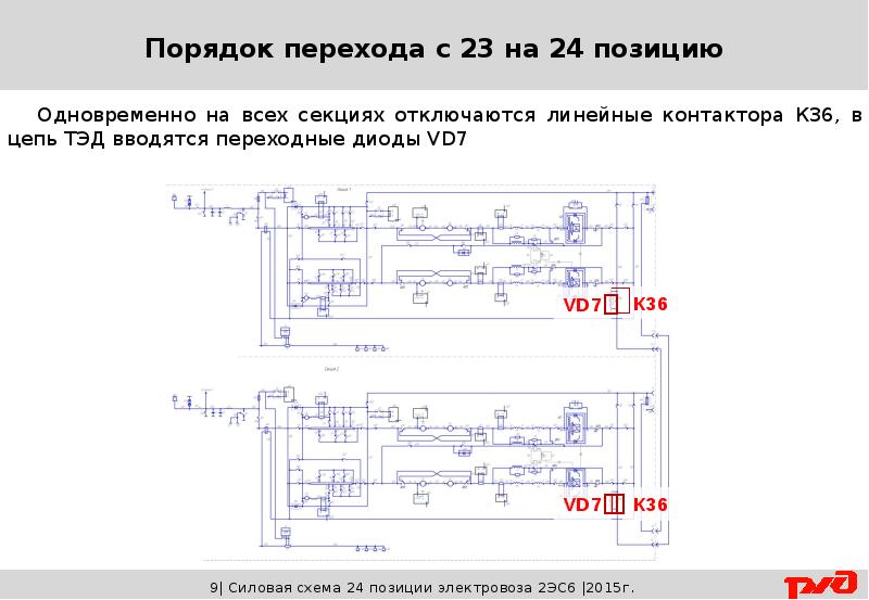 Пневматическая схема 2эс6 синара