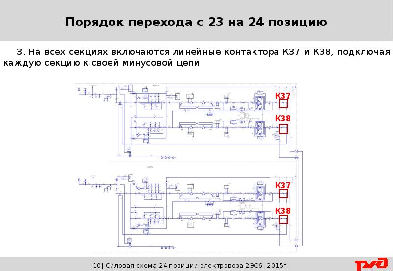 Схема подключения тэд