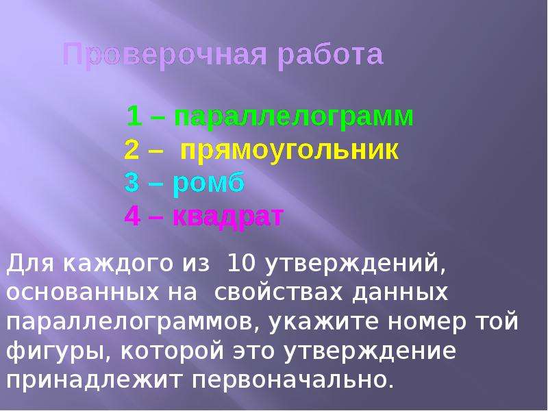 10 утверждений