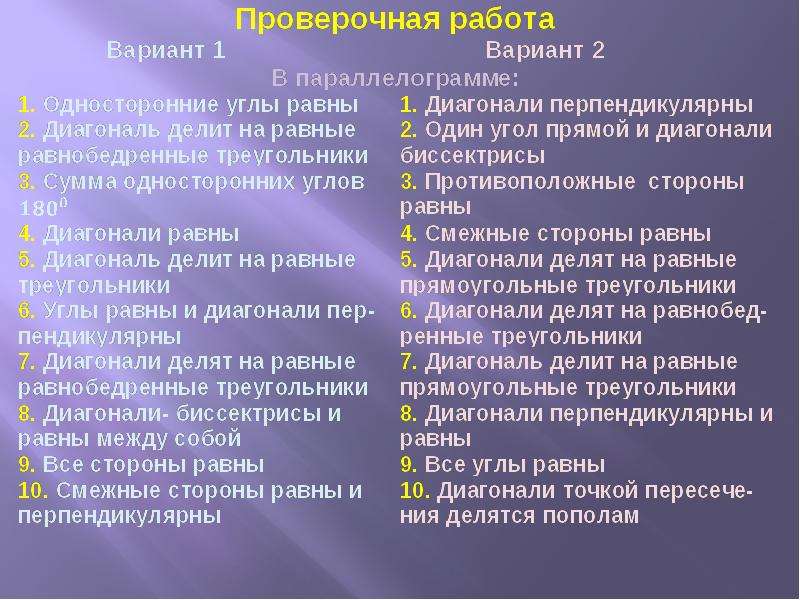 10 утверждений