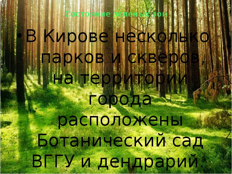 Фольклор кировской области проект 2 класс