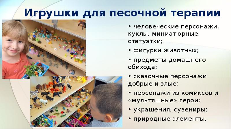 Песочная терапия как здоровьесберегающая технология в доу презентация