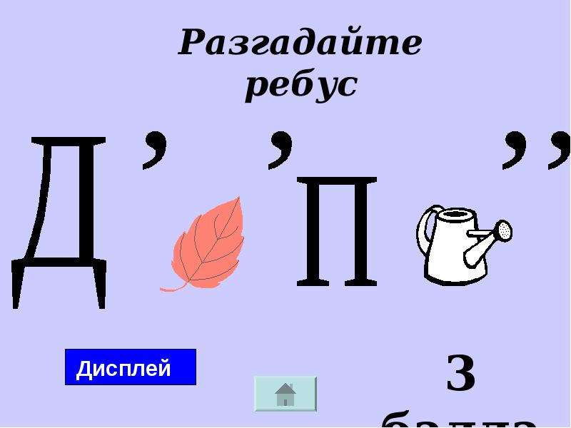 Смешные ребусы в картинках с ответами