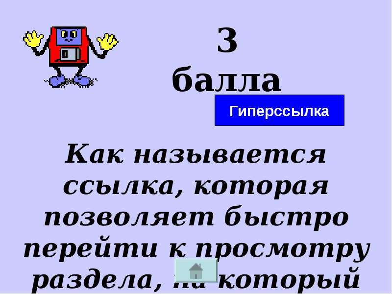 Как называется ссылка. Как называется ссылка на сайт. Как называется этотот. Как называется ссылка а$10..