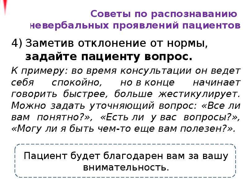 Задавать нормальное