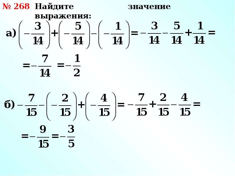 Вычислите значение алгебраического выражения