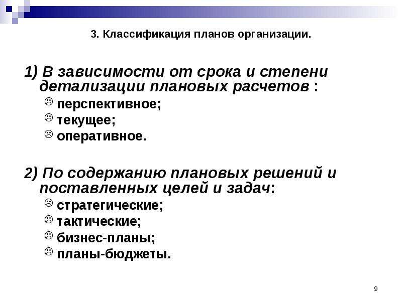 От чего зависит степень детализации операций проекта