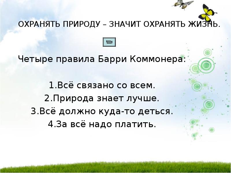 Что значит природа