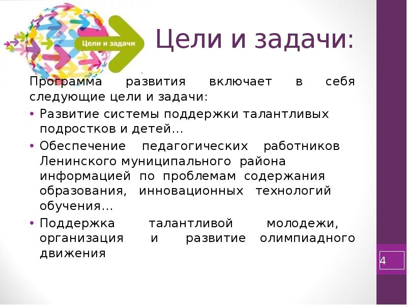 Аттестационная работа План проведения дистанционной недели физики в