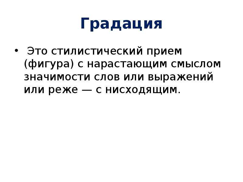 Прием значение слова