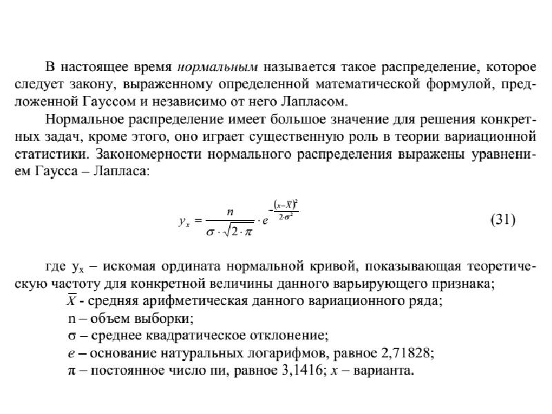 Вариационный ряд выборки. Выборочное среднее вариационное. Выборочное среднее для вариационного ряда формула. Выборочное среднее для вариационного ряда равно.