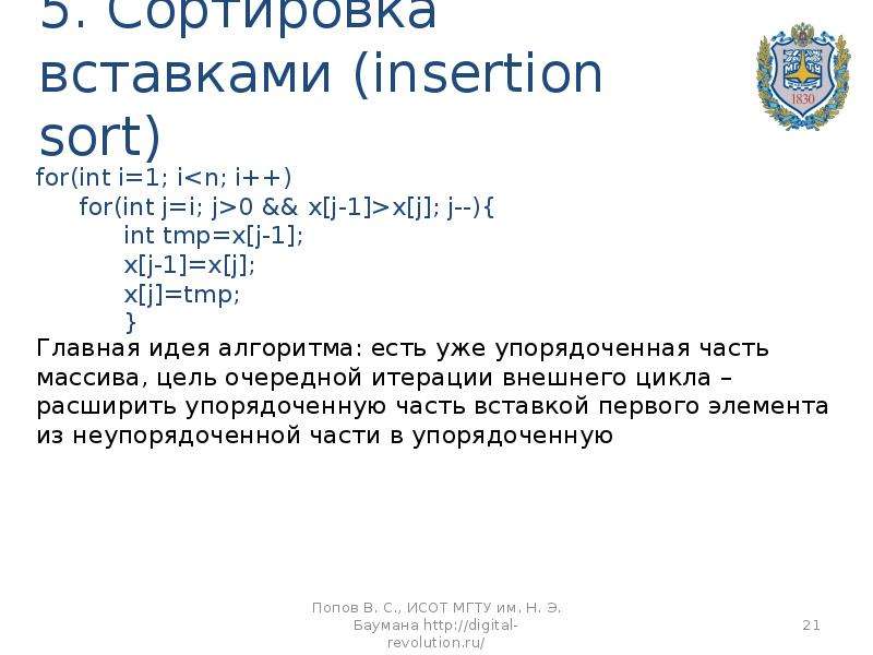 Вставка в динамический массив. Динамический массив миф.