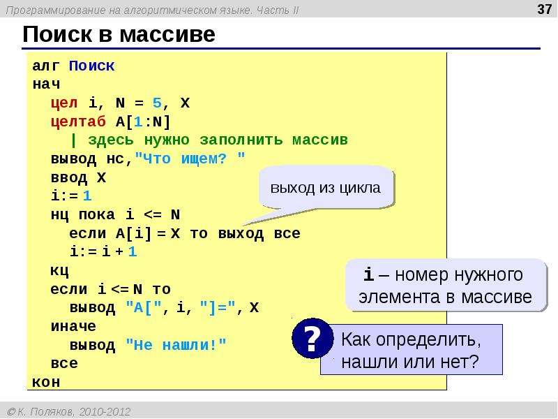 Программирование на алгоритмическом языке презентация