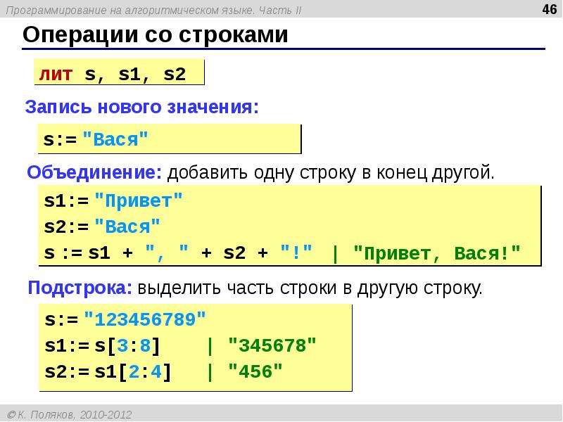 Программирование на алгоритмическом языке презентация