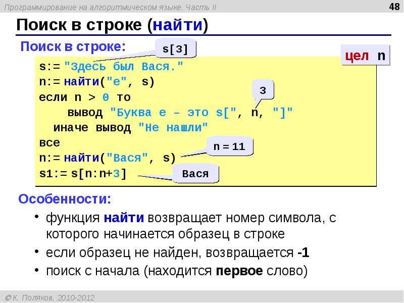 Как определить что при поиске в строке образец не найден