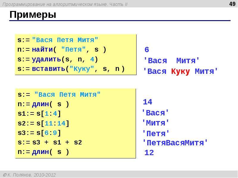 Записать программу на алгоритмическом языке. Алгоритмический язык Информатика 8. Алгоритмический язык программирования. Алгоритмический язык примеры. Запись программы на алгоритмическом языке.