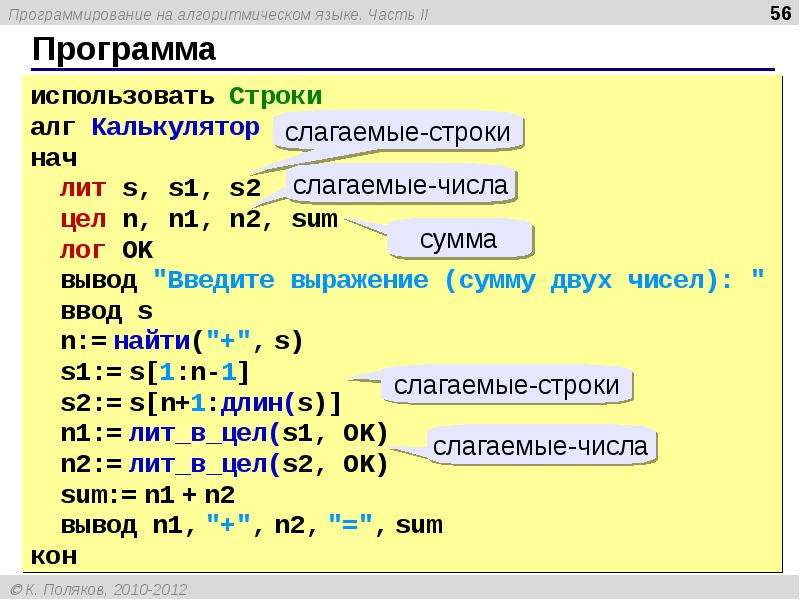 Алгоритмические языки картинки