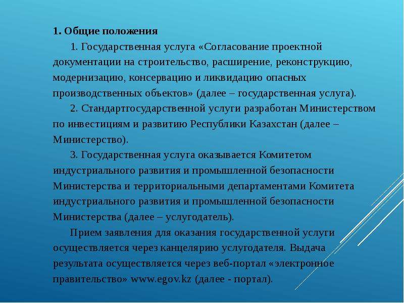 Услуга согласование. Землевладение и землепользование. Право землевладения и землепользования. Право землевладения это. Права на землевладение.