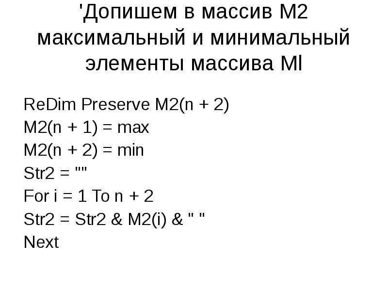 Массив n m. Минимальный элемент это. Как найти min и Max в массиве. Значение минимума в массиве.