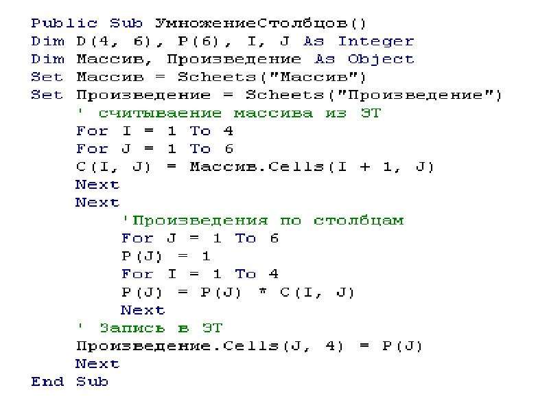 Произведение массива. Вывод двумерного массива по спирали c#. Программа по обработке двумерного массива 6 6 в с++. Точечное произведение массива. Двумерный вектор c++ заполнение.