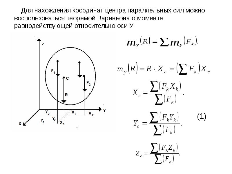 Теоретическая механика картинки