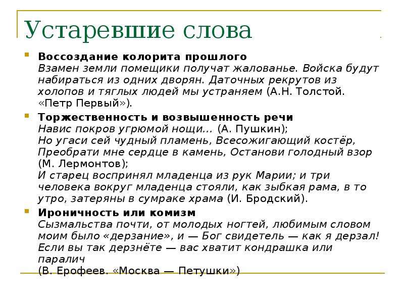 Кто такие даточные люди. Даточные люди. Даточные люди это кратко. Даточные люди в 17 веке.