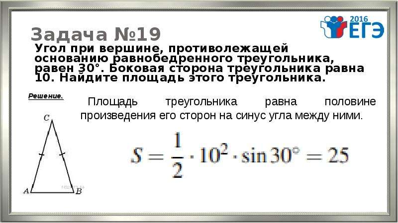 Угол противолежащий основанию равен 50