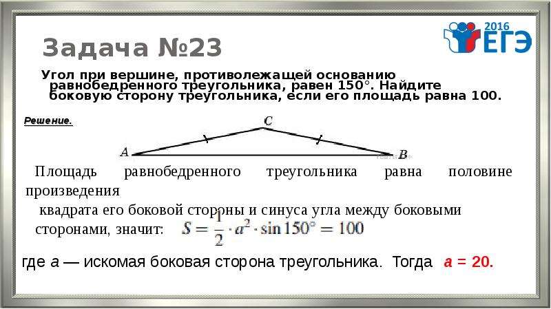 Найдите углы равнобедренного. Угол при вершине равнобедренного треугольника равен. Угол при вершине противолежащей основанию. Вершина угла при основании равнобедренного треугольника. Угол при вершине, противолежащий основанию, равен.