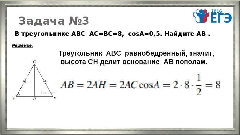 На рисунке треугольник авс равнобедренный с основанием ас найдите скалярное произведение