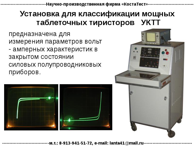 Научно производственная фирма