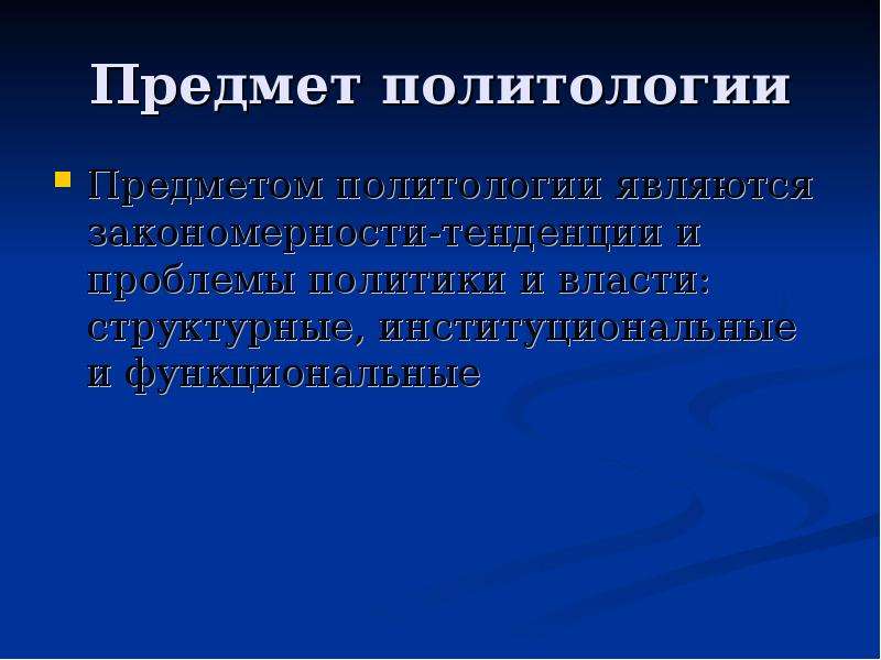 Какое определение более точно отражает предмет политологии. Налог на игорный бизнес плательщики. Капиллярное и венозное кровотечение. Гломерулонефрит иммуновоспалительное заболевание. Игорный бизнес предпринимательская деятельность.