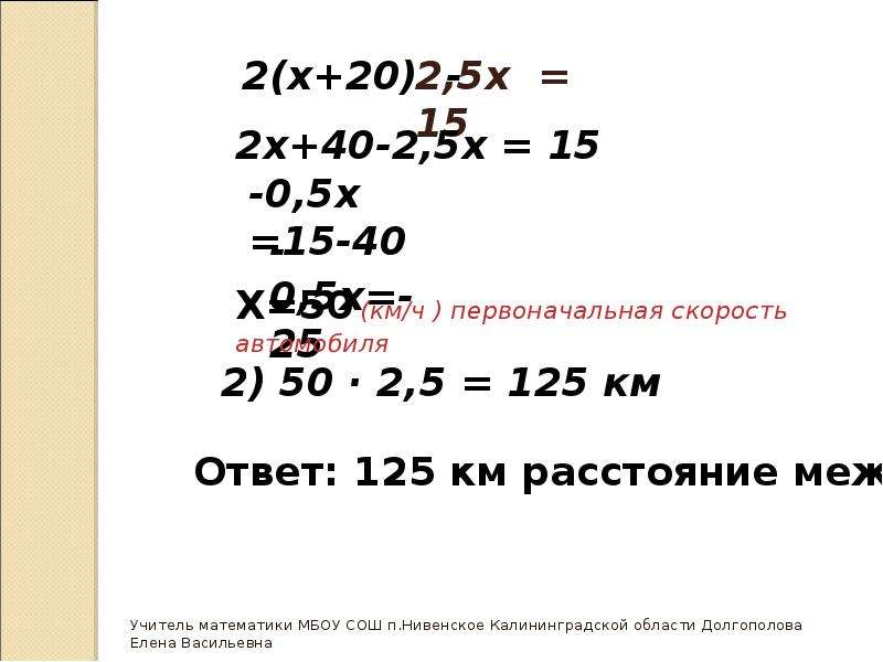 Повторение курса алгебры 7 класса презентация