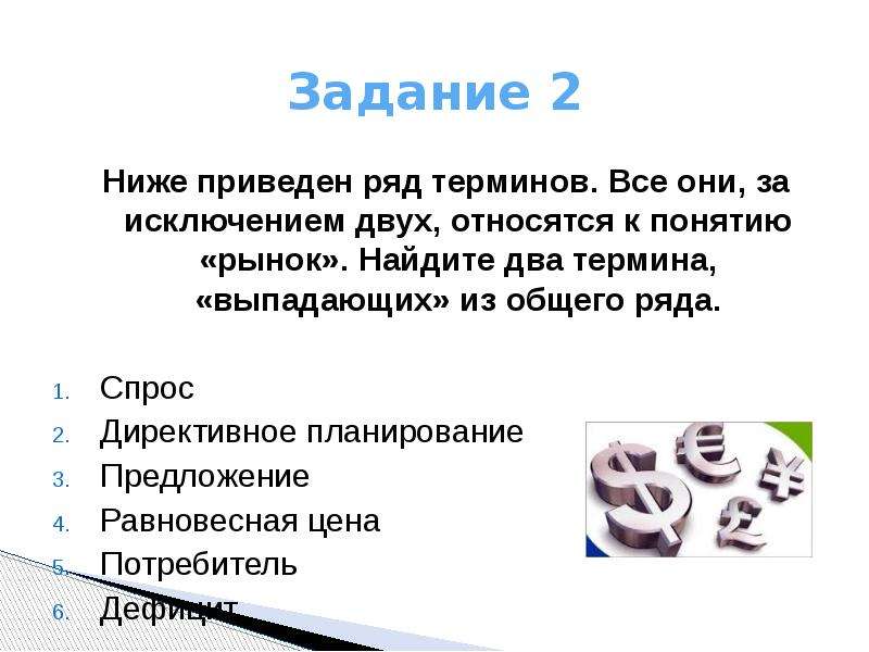 Укажите термин выпадающий из общего ряда