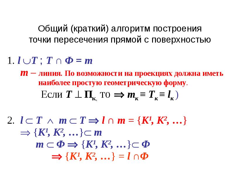 Формула прямой горизонтальной