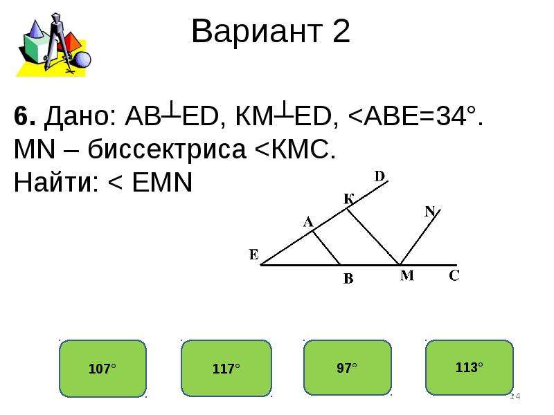 Тест по теме углы параллельных прямых. Тест по теме угол. Тест по теме углы 5 класс. Задачи на перпендикулярные прямые 7 класс. Тест по теме углы 5 класс с ответами.