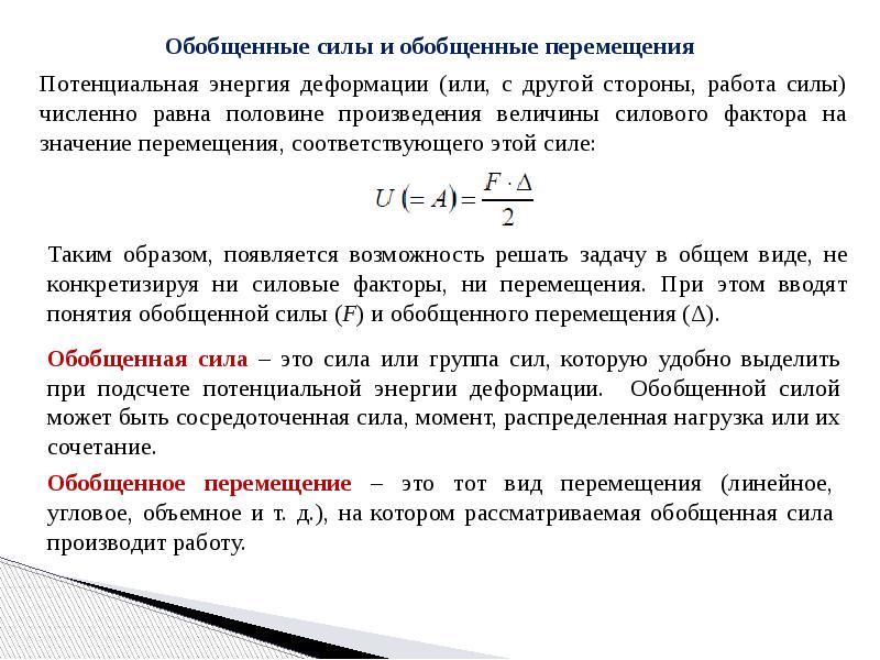 Обобщенный план мощности