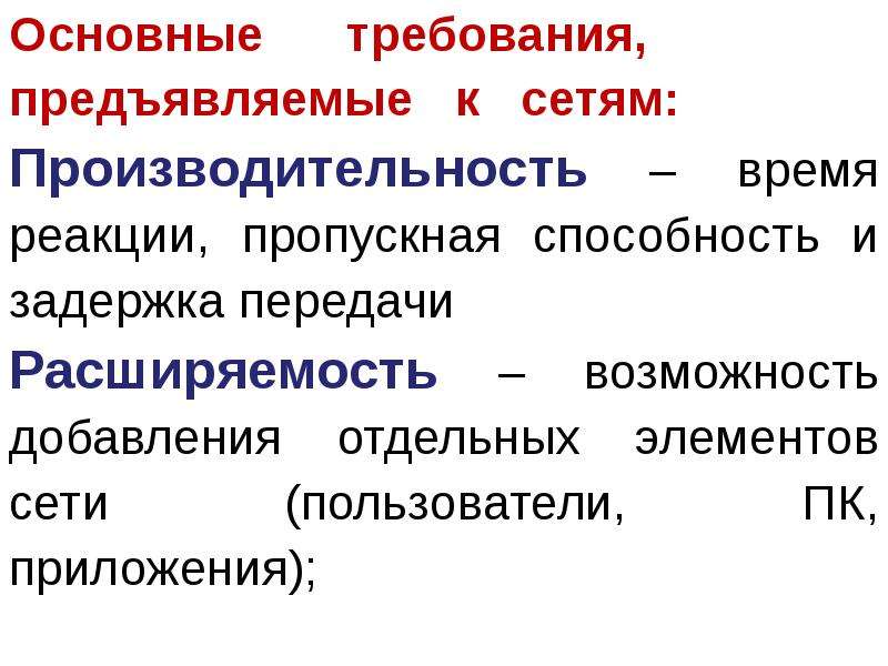 Аппаратные компоненты компьютерных сетей презентация