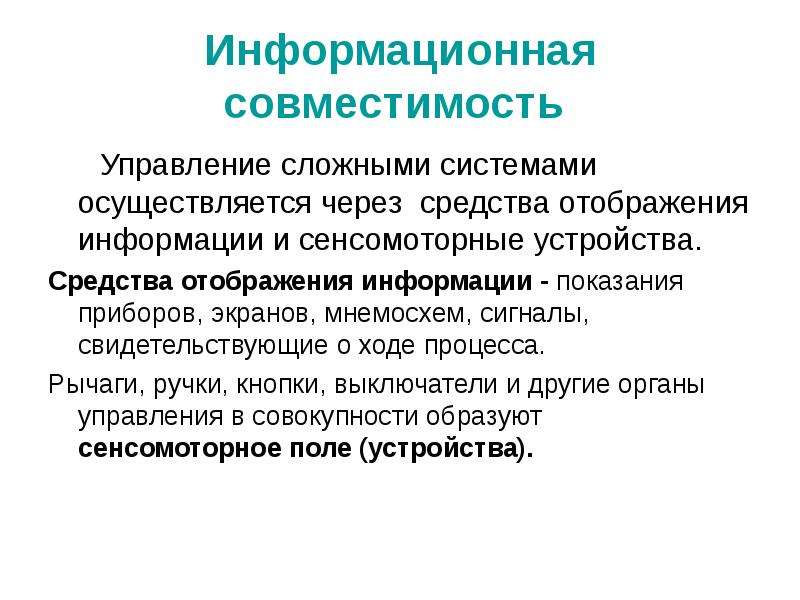 Психологические основы безопасности труда презентация