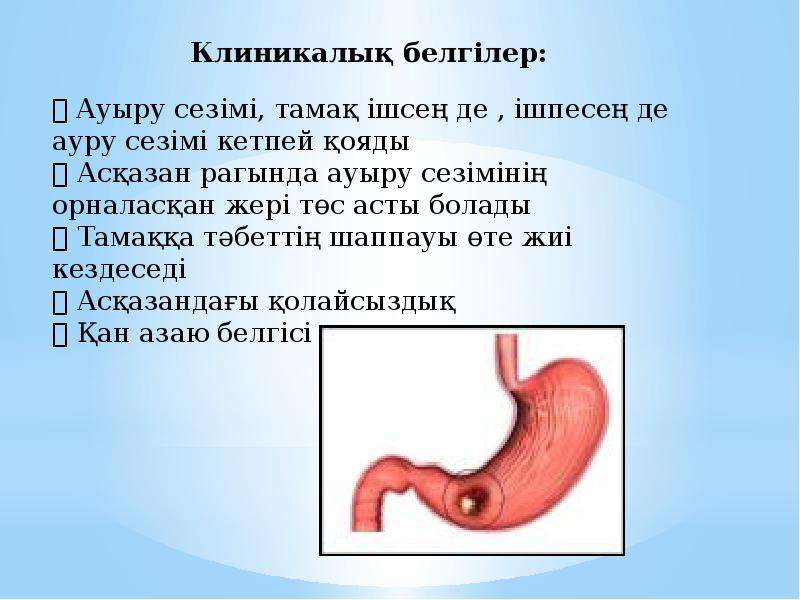 Бауыр аурулары презентация