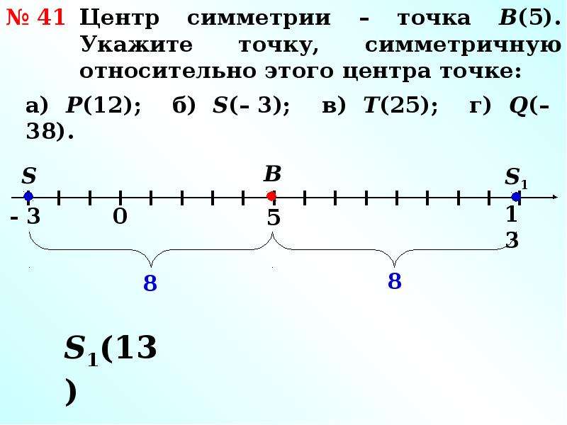 Координатная прямая вариант 1. Вертикальная координатная прямая. Факел координатной прямой. Что такое радиус на координатной прямой. Отметьте и подпишите на координатной прямой точки a 2 71 b -3.26 и c -3 5/12.