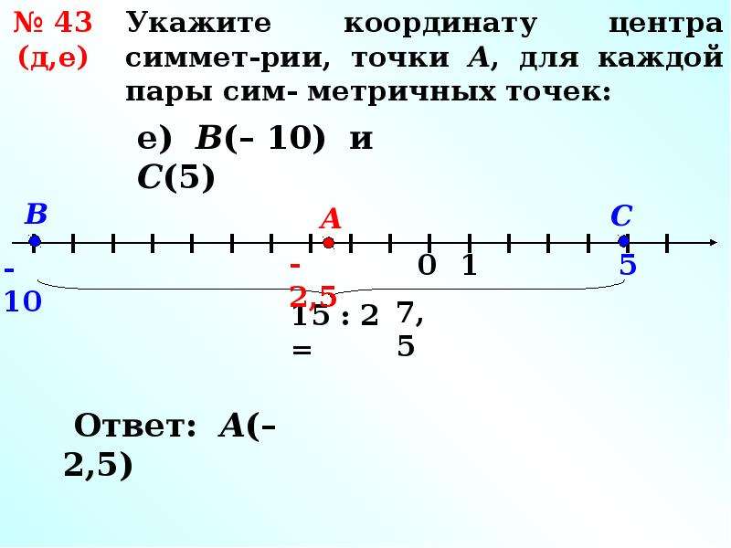 Координатная прямая положительные и отрицательные числа 6 класс. Координатная прямая. Положительные и отрицательные числа задания. Отрицательные числа на координатной прямой. Положительные и отрицательные числа на координатной прямой.