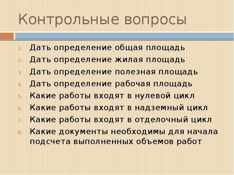 Дайте определение данные. Дать определение стежу. Дать определение ЧДБ. Дайте определение гость. Дайте определение имфа.