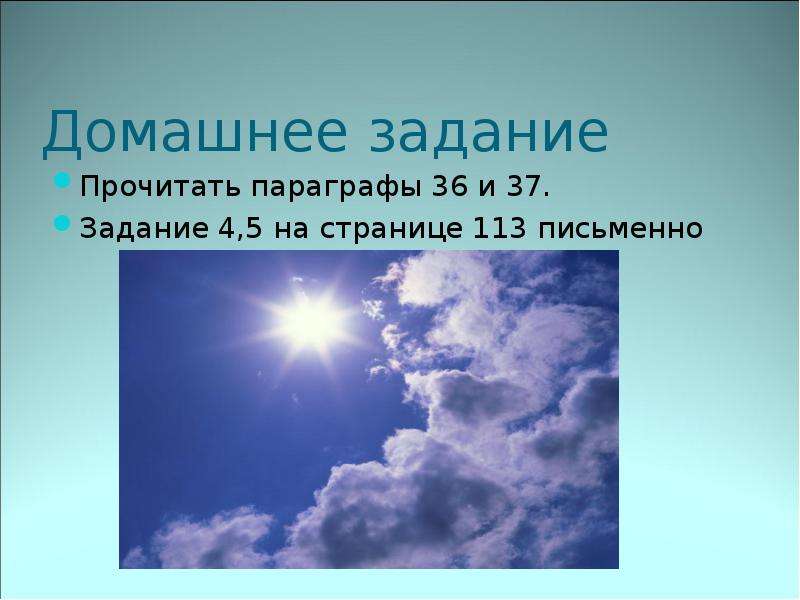 Температура воздуха презентация. Доклад по теме температура воздуха 6 класс просто. Подготовить информацию(интересные факты) по теме температура воздуха. Температура воздуха презентация 6 класс география Раменская. Температура воздуха в лугах.