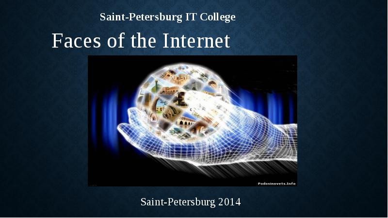 


Saint-Petersburg IT College
Faces of the Internet
