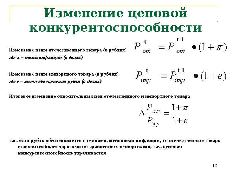 Показатели инфляции. Инфляционный коэффициент. Макроэкономическая нестабильность инфляция индексы. Обозначение коэффициента инфляции.