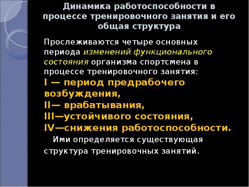 Цель и задачи подготовки спортсменов. Основы спортивной тренировки кратко. Цели и задачи спортивной тренировки. Основные задачи процесса спортивной тренировки. Цель спортивной тренировки кратко.