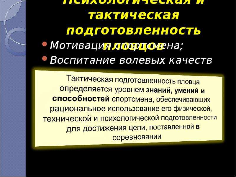 Презентация на тему свобода выбора и волевое воспитание