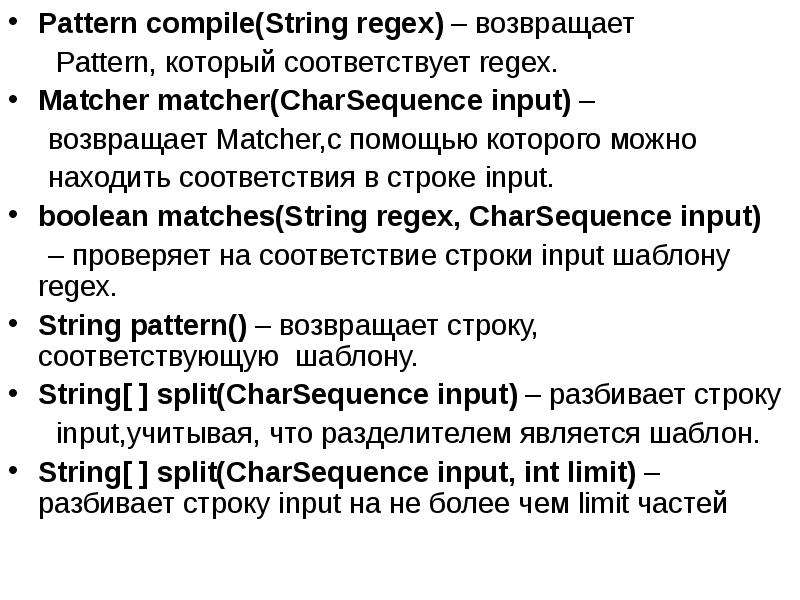 Pattern compile